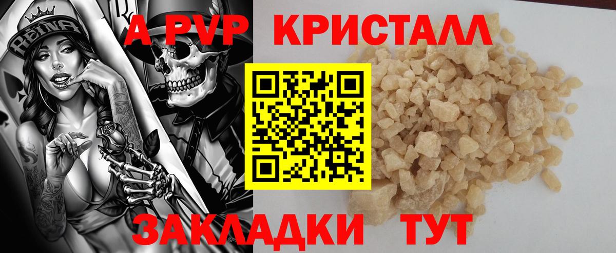 А ПВП мука Серов