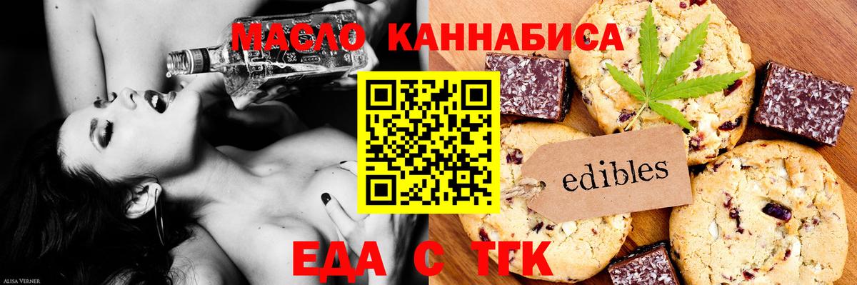 Печенье с ТГК марихуана  Вход с VPN  Серов 