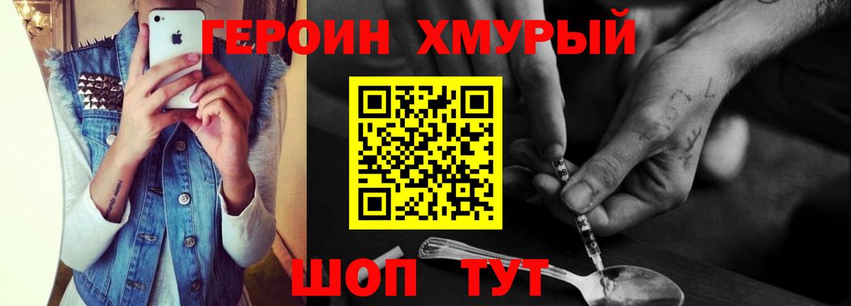 Серов  ГЕРОИН гречка  Вход с VPN 