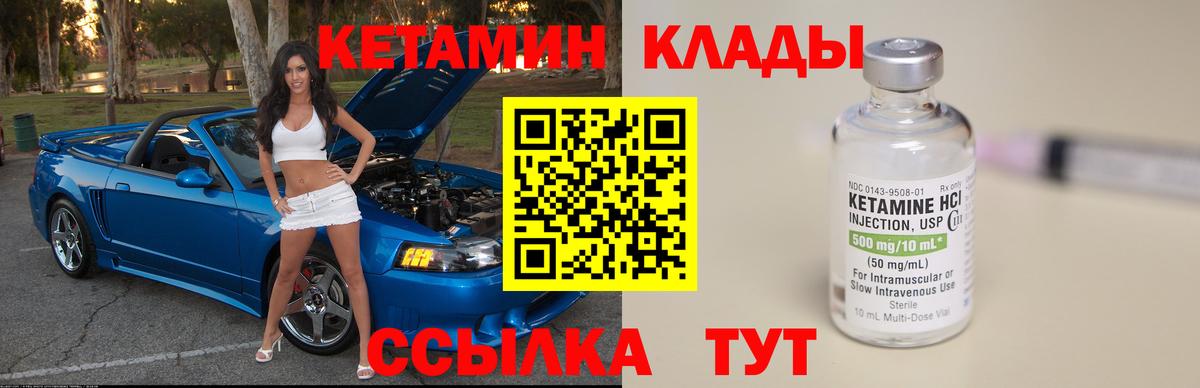 КЕТАМИН VHQ Серов