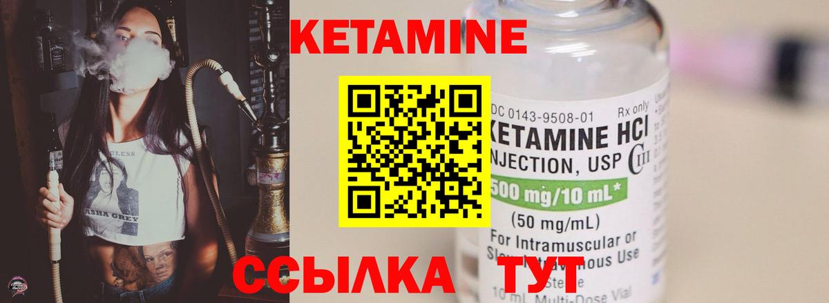 КЕТАМИН ketamine  Вход с VPN  Серов    как войти  КЕТАМИН ketamine 