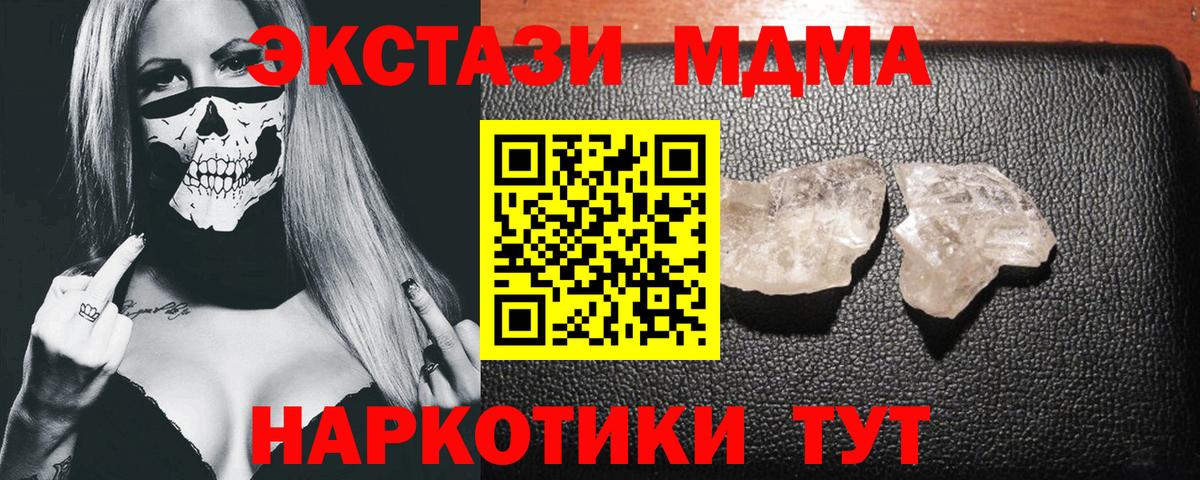Серов  MDMA Molly  МДМА  Вход с VPN 