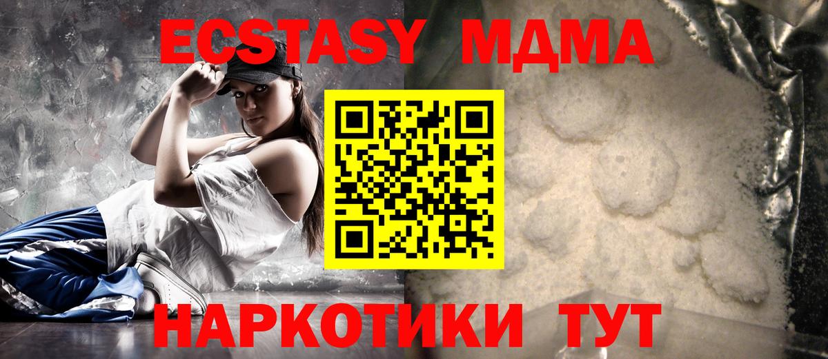 MDMA кристаллы Серов