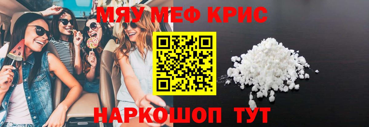 Мефедрон  omg ONION  МЯУ-МЯУ mephedrone  Вход с VPN  Меф кристаллы  Серов  Мефедрон 