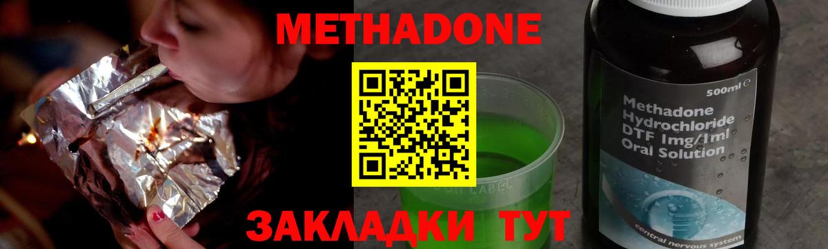 МЕТАДОН VHQ  Вход с VPN  Серов 
