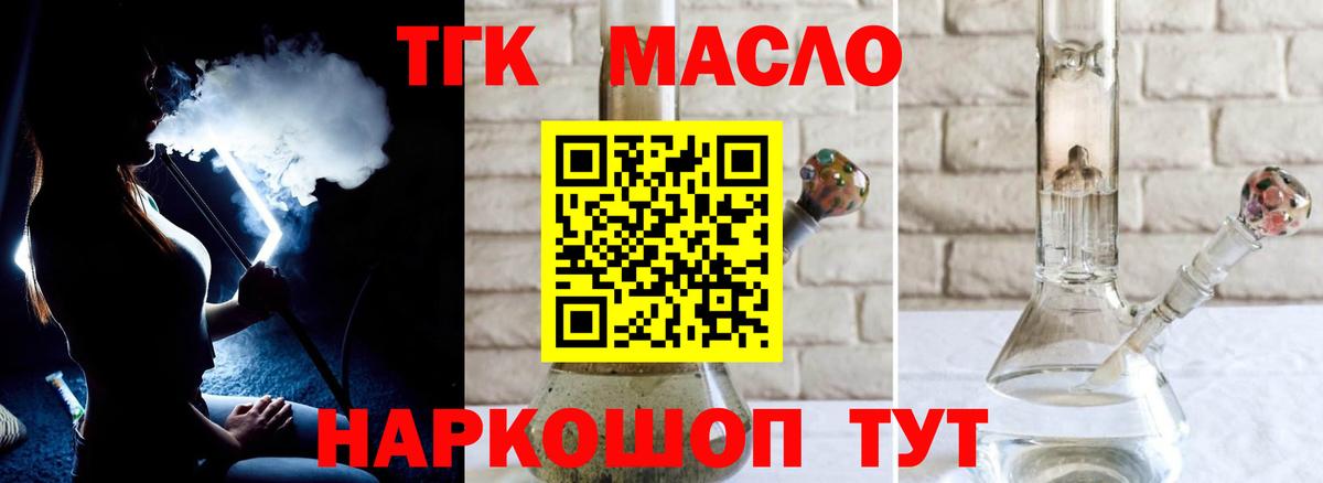 Дистиллят ТГК концентрат Серов